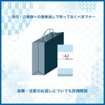 身内・ご親族への香典返しで知っておくべきマナー～金額・法要のお返しについても詳細解説