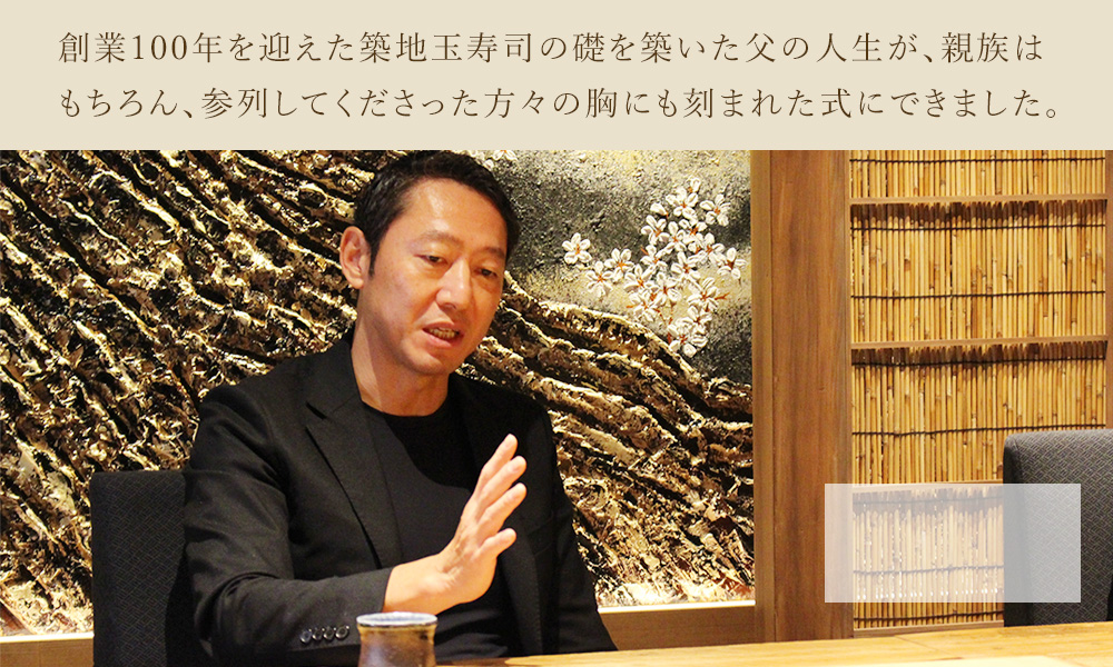 経営者でもあったお父様への、感謝にあふれた合同葬
