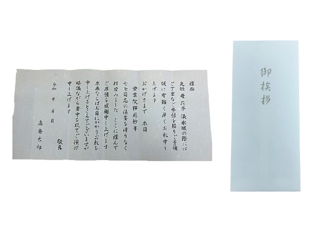 奉書式