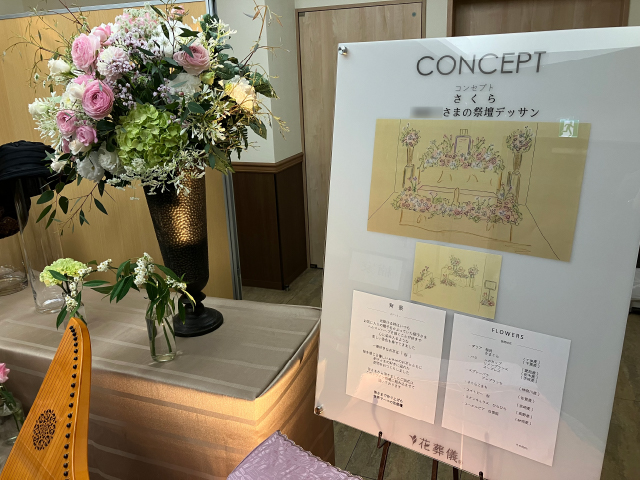いただいた供花で花祭壇を拡充する「エクステンション供花」