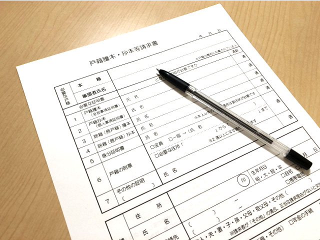 法定相続人を確認する方法