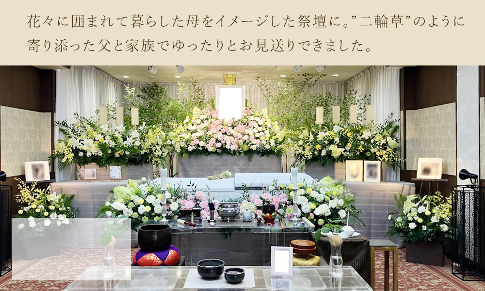 花を愛した母が、庭から眺めていたような景色を再現
