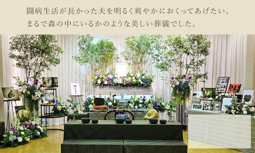 かけがえのない家族との思い出をたくさん詰め込んで。