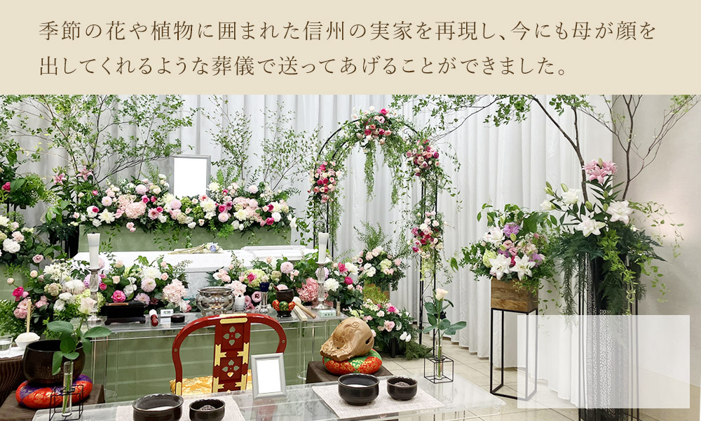 いつも家族を温かく迎えてくれた母に愛を込めて。