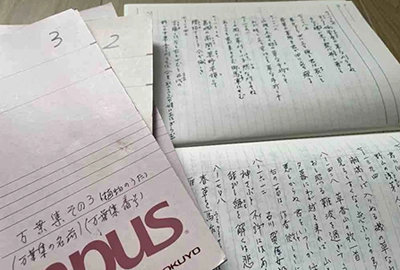 探究心旺盛で努力家だったお母様の大学ノート