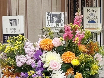 経済評論家として活躍されたお父様の本