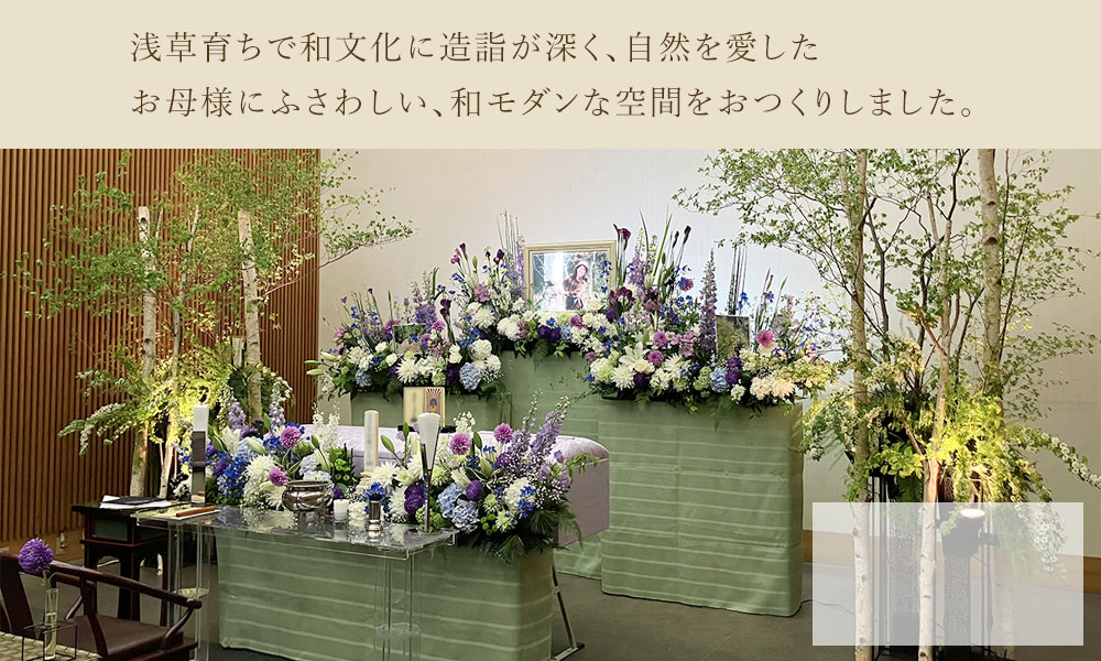 歌舞伎と自然を愛したお母様らしさ溢れる花祭壇