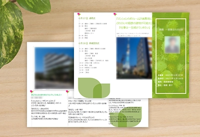 ご参列者さまにお配りしたパンフレット