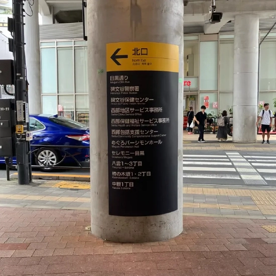 駅を出て左に曲がります