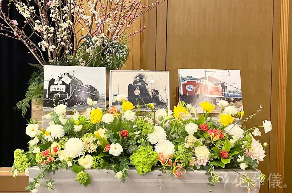 流れゆく季節を車窓からの花祭壇