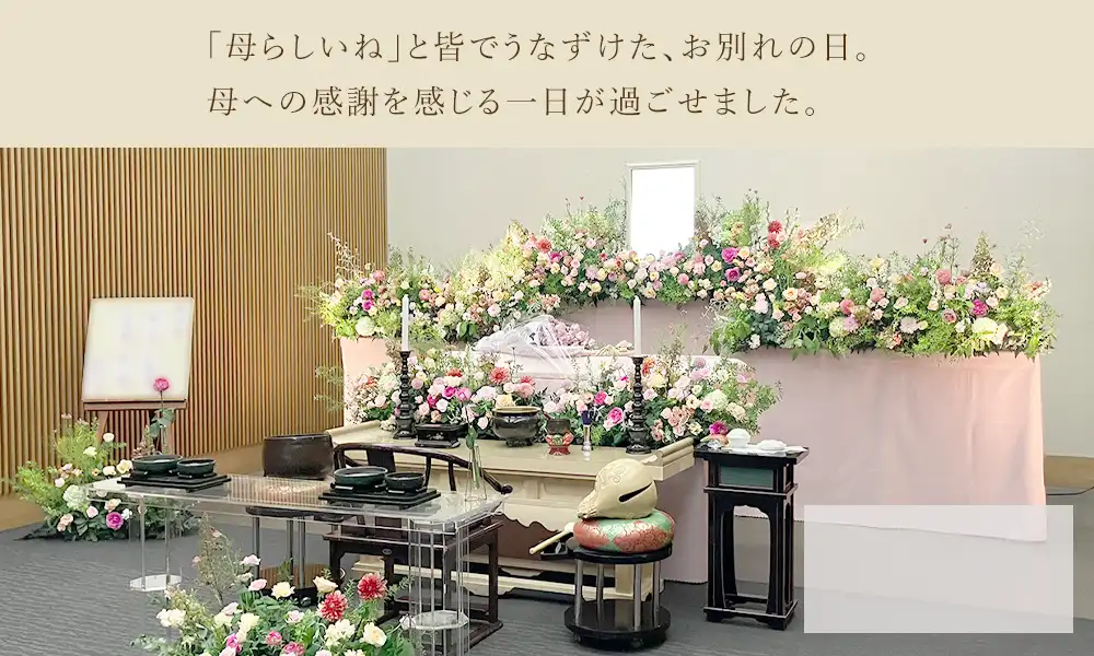 明るいピンクの花で感謝を込めたお見送り