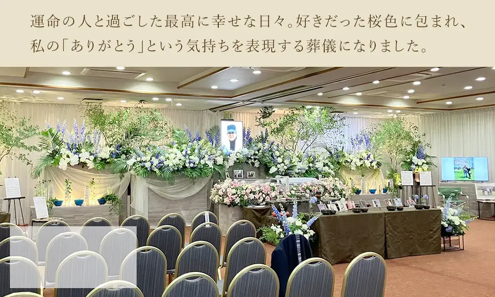 最愛の夫であり尊敬する先生に感謝の気持ちを伝えたい