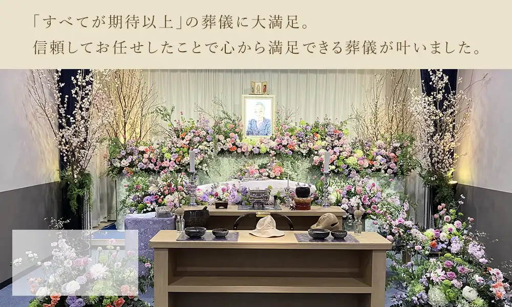 家族から「大好きだよ、ありがとう」の想いを込めて。