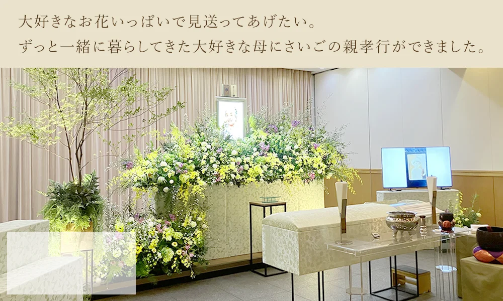 家族から「ありがとう、大好きだよ」と伝えたくて。