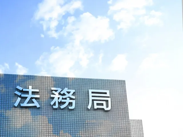名義変更の法務局への申請方法は？