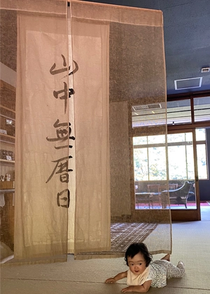 お母様が書かれた旅館玄関の書
