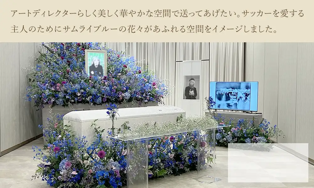 33年間ともに歩んでくれた夫に最愛と感謝を込めて。