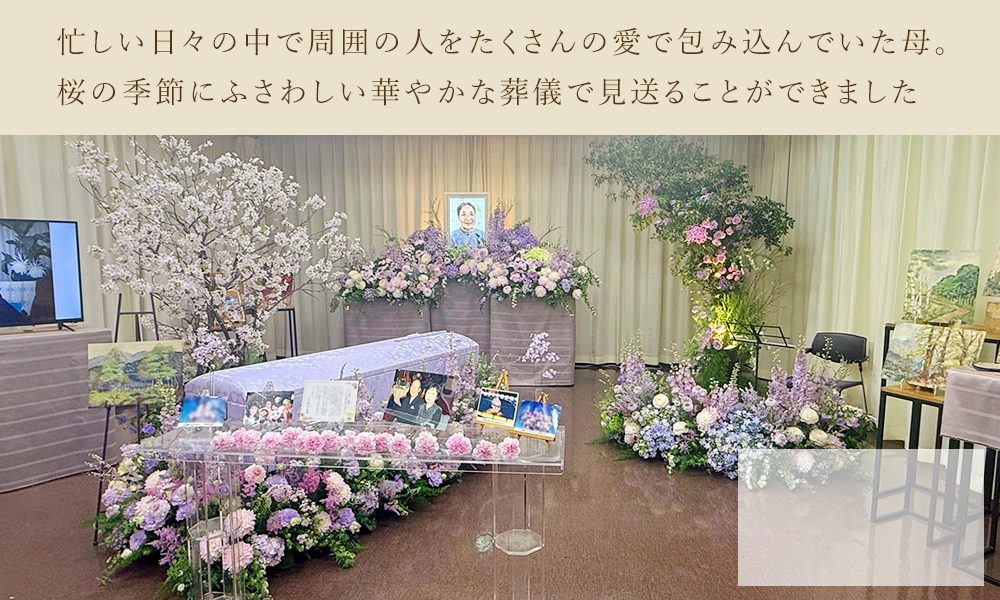 人への愛に満ちたお母様に花と緑に包まれたお見送り