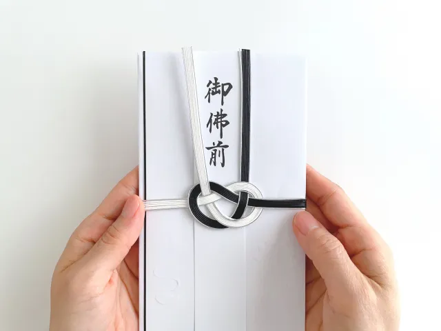 香典を郵送する方法は?