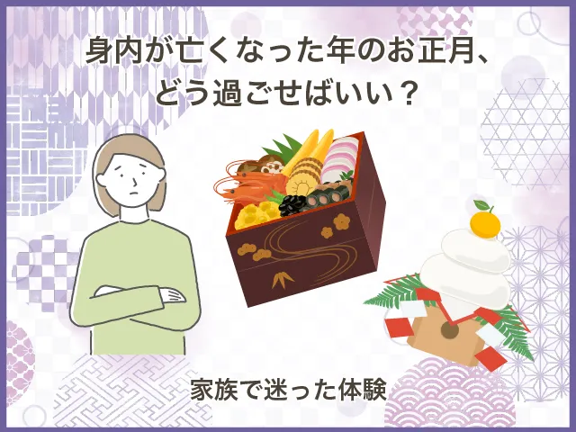自分の葬儀をどう準備する?メリットや自分らしい最期を迎えるためにできることを解説